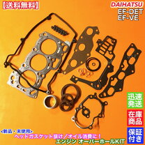 楽天市場】ミラジーノl700s ガスケットの通販