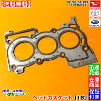 楽天市場】ヘッドガスケット サンバーの通販