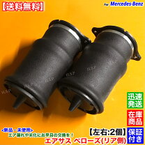 楽天市場】w639リア ショックアブソーバーの通販