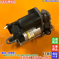楽天市場】エアサス ls コンプレッサーの通販