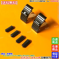 楽天市場】ポルシェ911 イグニッションスイッチの通販