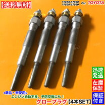 楽天市場】グロープラグ 709rの通販