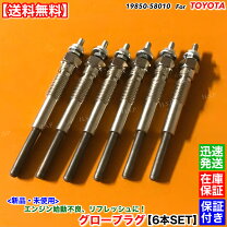 楽天市場】グロープラグ 709rの通販
