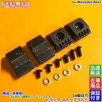 楽天市場】w124 バンプラバーの通販