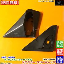 楽天市場】w124 ドアの通販