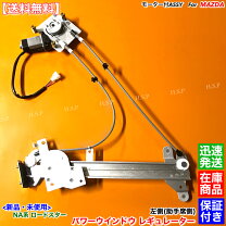 楽天市場】パワーウィンドウ モーター（パーツ｜車用品）：車用品 