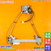 楽天市場】ロードスター nb（パワーウィンドウモーター｜電子パーツ 