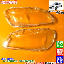 楽天市場】ロードスター ヘッドライトレンズの通販