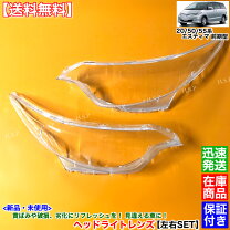 楽天市場】エスティマ acr50 ヘッドライトの通販