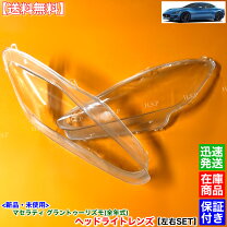楽天市場】マセラティ ヘッドライトの通販