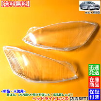 楽天市場】w221 ヘッドライトの通販