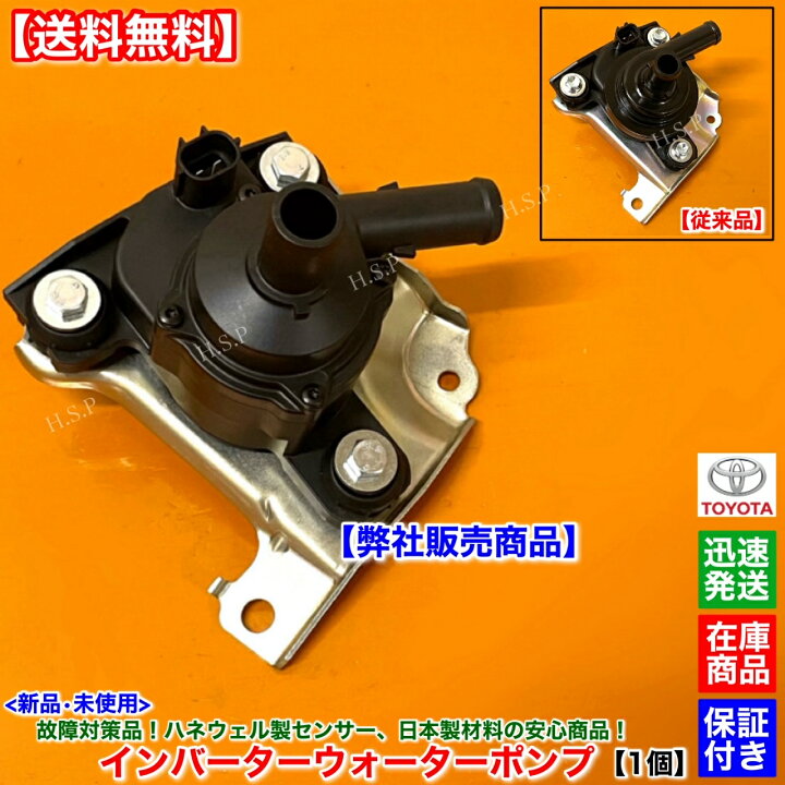 楽天市場】故障対策品 新品 インバーター ウォーターポンプ 1個 