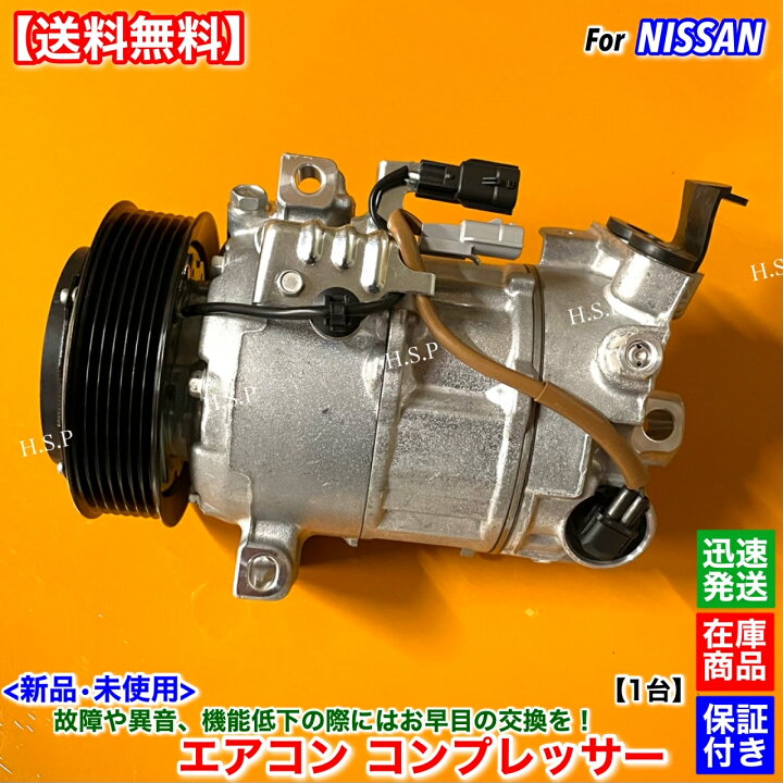 楽天市場】T32 エクストレイル T32 NT32 新品 エアコン コンプレッサー 