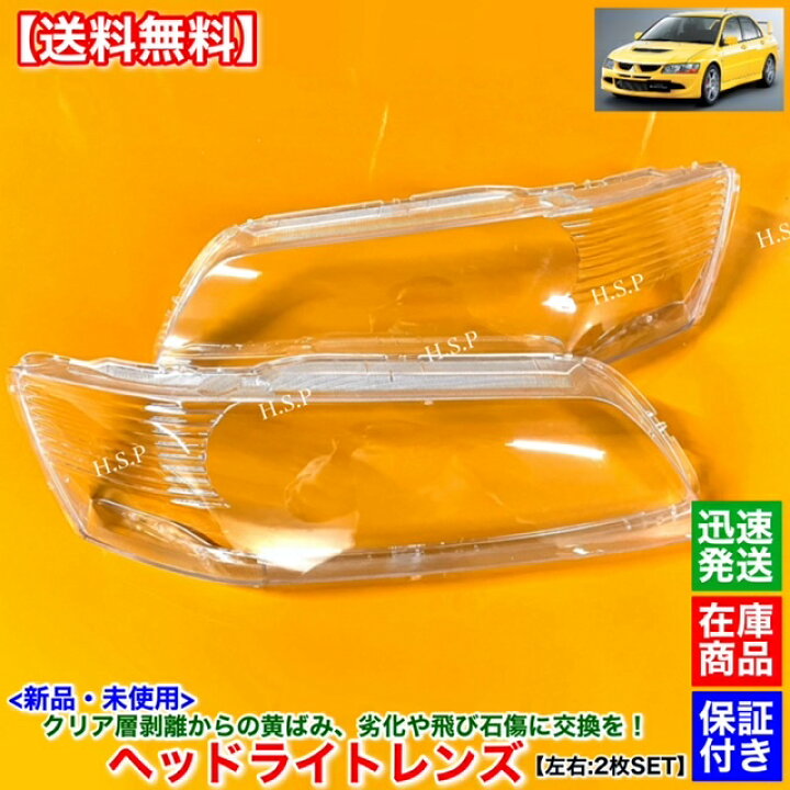 楽天市場】ランサーエボリューションVIII CT9A MR 新品 ヘッドライト 