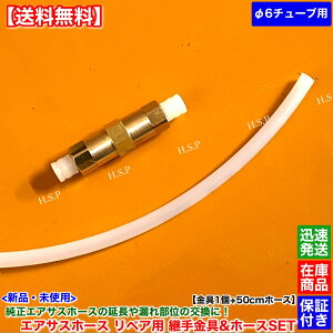 [Q@Vi  GATXp 6mm  RlN^[ 1 z[X 50cm t @GATXyV RvbT[ ouubN `[u p 6 yA  C