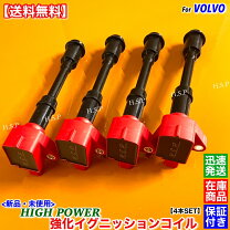 楽天市場】ボルボ（イグニッションコイル｜電子パーツ）：パーツ<車 