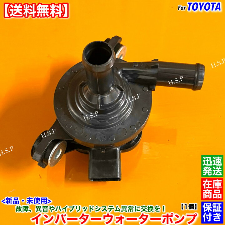 楽天市場】新品 インバーター ウォーターポンプ 1個 アクア AQUA NHP10 