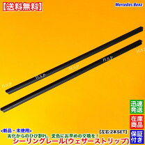 楽天市場】ベンツ s ドア モールの通販