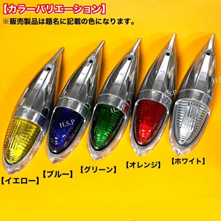 楽天市場】新品 特大 ナマズ マーカー 40cm オレンジ 2個セット 24V 