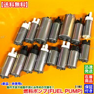 スズキ ジムニー JA11V JA11C　新品 燃料ポンプ フューエルポンプ 1個 15100-82C00 純正互換品 フィルタ…