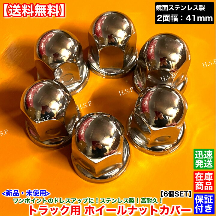楽天市場】日野 レンジャー レンジャープロ 新品 ホイール ナット 