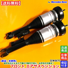新品 フロント エアサスペンション 左右 2本SET　メルセデス ベンツ W205 S205 C205 A205 C180 C200 C220d C250 C300 C350e C450 C43 C63 C63S AMG　A 2053204868 2053204768 2053208400 2053208300 交換 修理 漏れ エアサス
