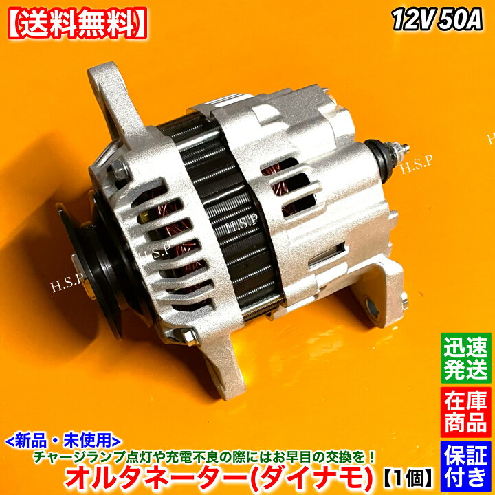 楽天市場】三菱 フォークリフト FD20-30 S4S 新品 オルタネーター 1台 
