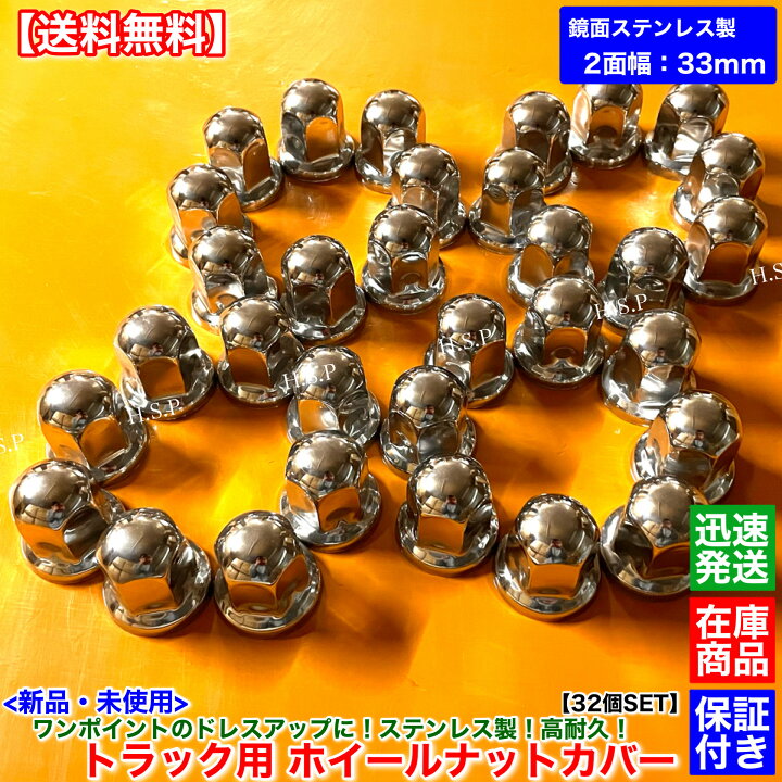 楽天市場】三菱ふそう スーパーグレート 新品 ホイール ナット 