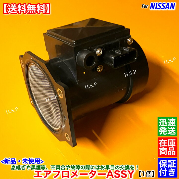 楽天市場】R32 スカイライン HCR32 HNR32 新品 エアフロ メーター 1個 