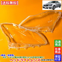 楽天市場】レンズ 18クラウンアスリート ヘッドライトの通販