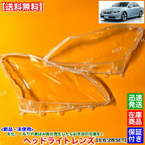 楽天市場】レンズ 18クラウンアスリート ヘッドライトの通販