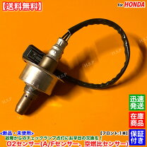 楽天市場】シビック o2センサーの通販
