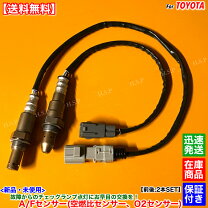 楽天市場】プリウス 30（O2センサー｜排気系パーツ）：パーツ<車用品 