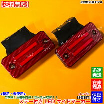 楽天市場】トラック led サイドランプの通販