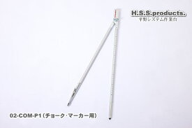 教師用大型アルミコンパス（チョーク用コンパス・マーカー用コンパス）学校・塾用