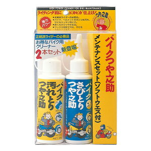 [���X�R�[�L]�@�o�C�N�����e�i���X�Z�b�g�@BT-07