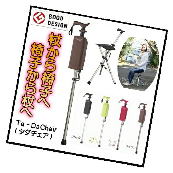 楽天市場】【セール中ポイント2倍】アロン化成 Ta-Da Chair  