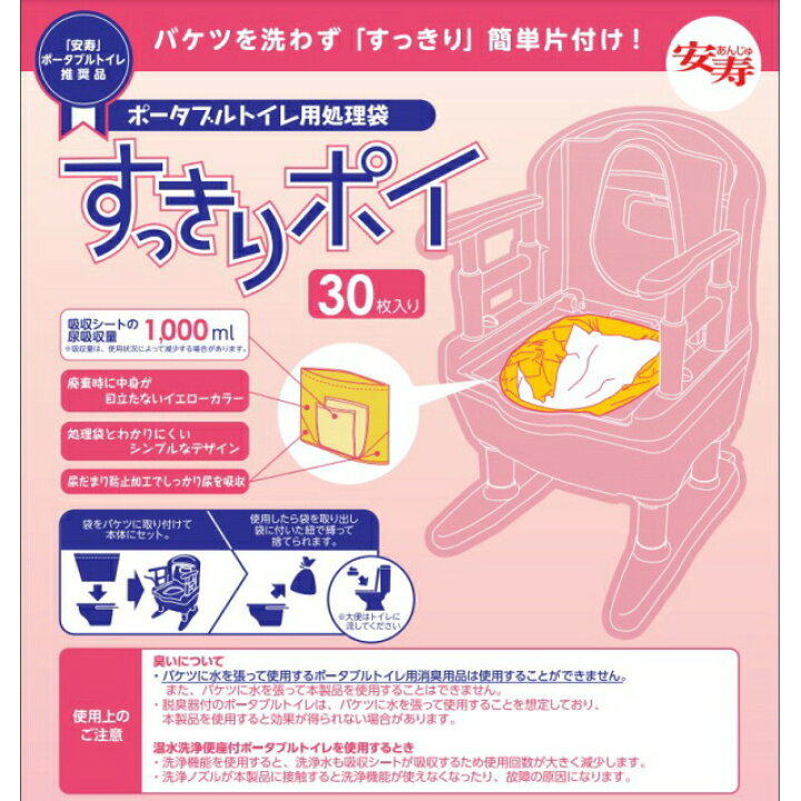 楽天市場】【送料無料】すっきりポイ 1パック/30枚入り ポータブル 