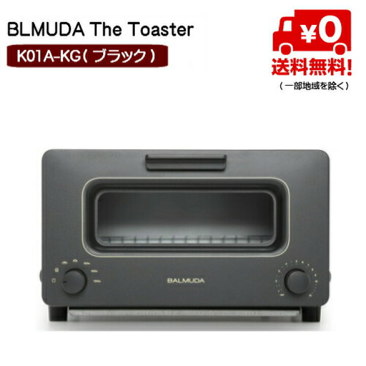 楽天市場】【送料無料】 バルミューダ スチームオーブントースター  