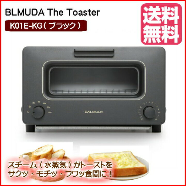 楽天市場】【送料無料】 バルミューダ スチームオーブントースター  