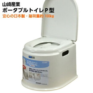 トイレ補助用品 ポータブルトイレの人気商品 通販 価格比較 価格 Com