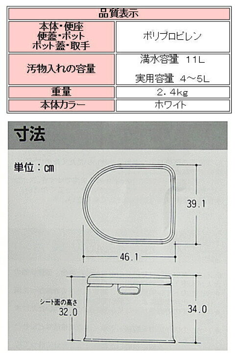 楽天市場】ポータブルトイレ 山崎産業 ポータブルトイレP型 サービス品付! (カラー:ホワイト) 日本製(あす楽) (送料無料) 簡易トイレ 災害用 トイレ 介護用 防災グッズ:hst:04 : ホームショップつげ 楽天市場】ポータブルトイレ 山崎産業 ポータブルトイレP型 サービス品付! (カラー:ホワイト) 日本製(あす楽) (送料無料) 簡易トイレ 災害用 トイレ 介護用 防災グッズ:hst:04 : ホームショップつげ