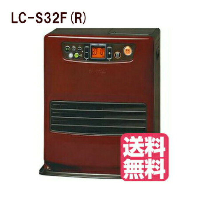 楽天市場】【あす楽】【日本製】【送料無料】 LC-S32F(R)限定カラー 