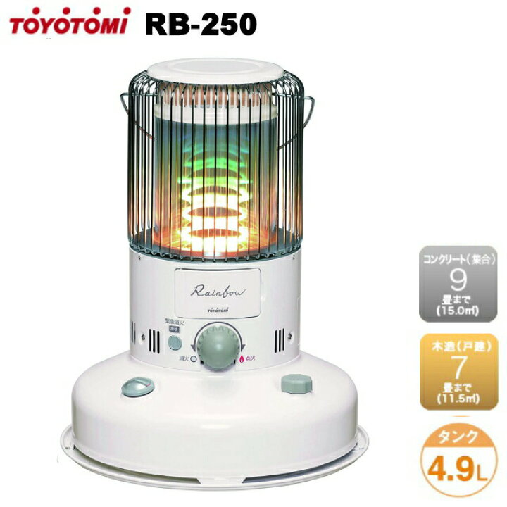 楽天市場】トヨトミ RB-250 W：ホワイト (レインボーストーブ) 石油  