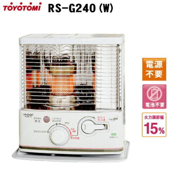 楽天市場】トヨトミ RS-G240 W：ホワイト (電池レス着火) 石油ストーブ 