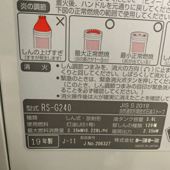 楽天市場】トヨトミ RS-G240 W：ホワイト (電池レス着火) 石油ストーブ 