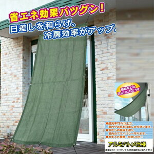 悯 VF[h ډB TVF[hGR(SUNSHADE ECO) ()200cmx300cmy_[NO[z oRj[Ȃǂ̓悯EډBɁ t[vti2m×4{) A~ngFՌ75 FyRCPz
