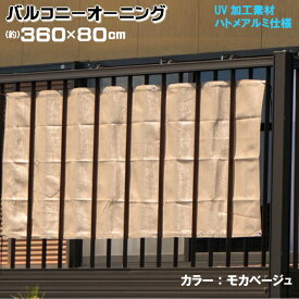 楽天市場 ベランダ 目隠しシートの通販