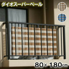 楽天市場 ベランダ 目隠しシート 日よけ シェード エクステリア ガーデンファニチャー 花 ガーデン Diyの通販