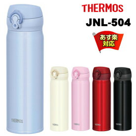 【あす楽】サーモス 水筒 500ml JNL-504(0.5リットル/500ml) サーモス真空断熱ケータイマグ　超軽量コンパクトモデル約210g ::hst:04